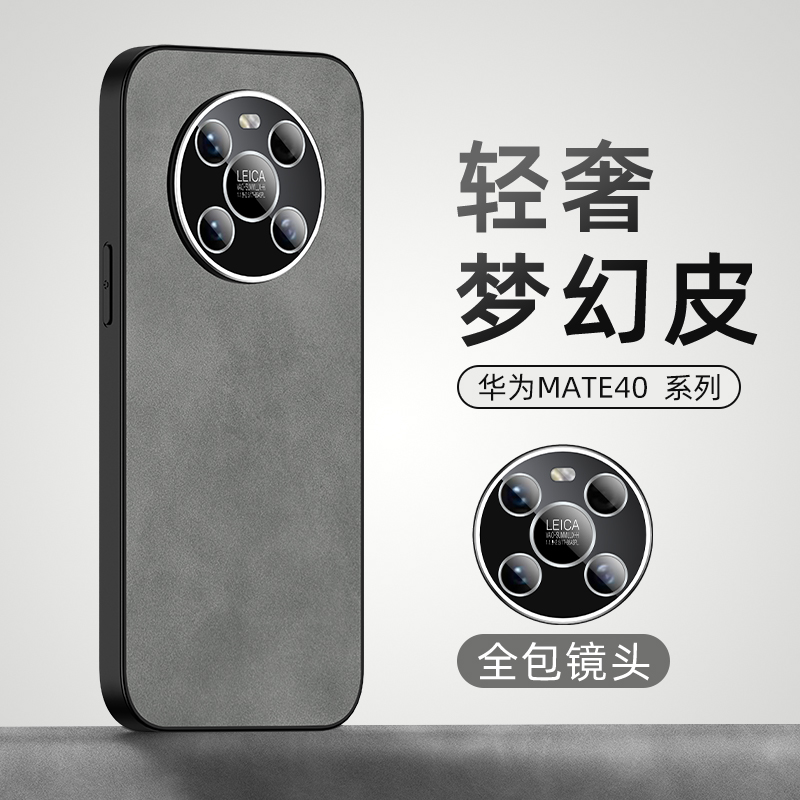适用华为鼎桥M40手机壳新款自