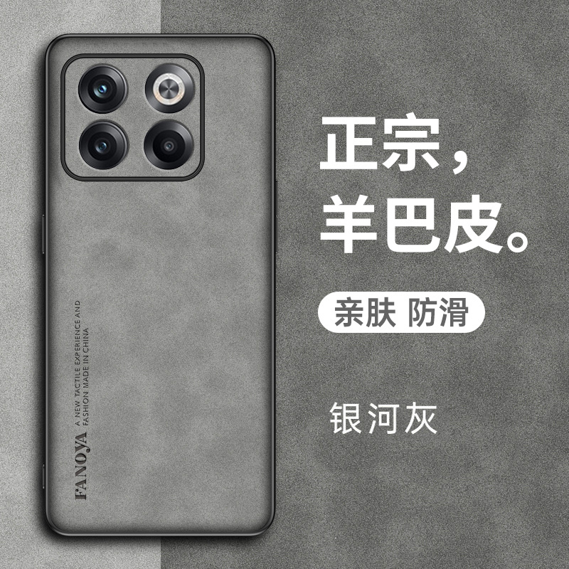 一加acepro手机壳1羊巴皮5