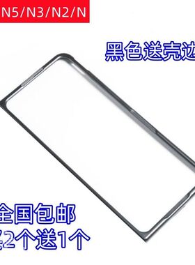 适用OPPO Find N5/N3/N2/N手机壳黑色前盖边框磨砂硬壳塑料防摔套