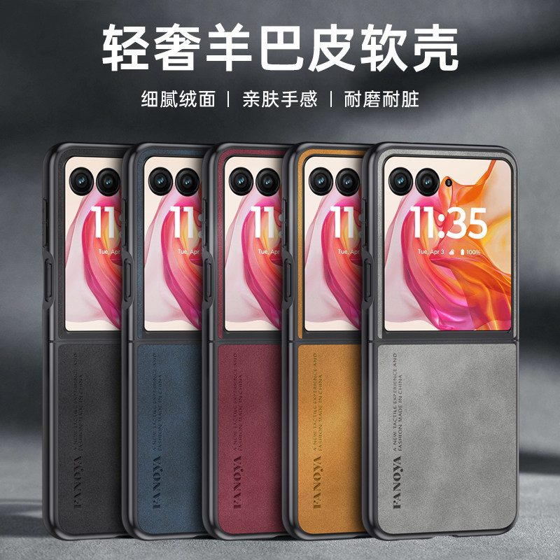 适用摩托罗拉Razr50Ultra折叠屏手机壳新款moto羊巴皮保护套全包防摔复古轻奢男女时尚磨砂高级感PC硬壳
