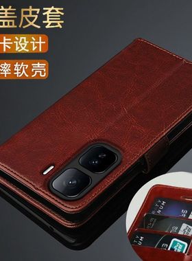 新款iQOONeo10Pro+手机壳男V2463A全包防摔10pro+保护皮套翻盖式