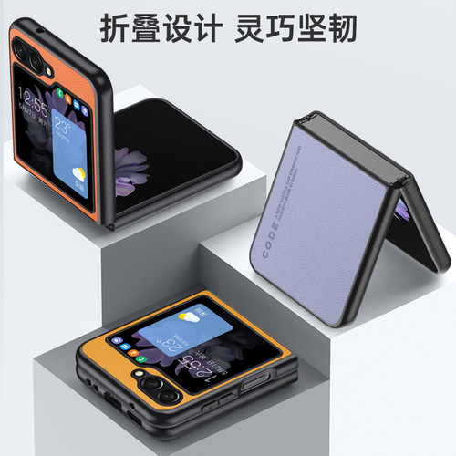 适用三星zflip5折叠屏手机壳新款galaxy z flip5素皮保护皮套SM-F7310全包防摔ZFLIP5复古轻奢商务男女高级感