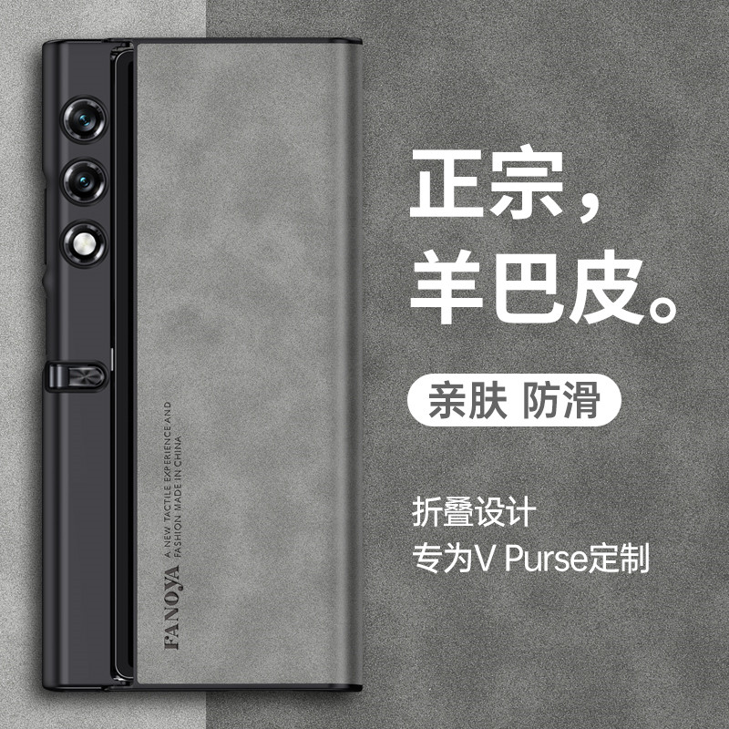 华为荣耀VPurse手机壳折叠羊巴皮