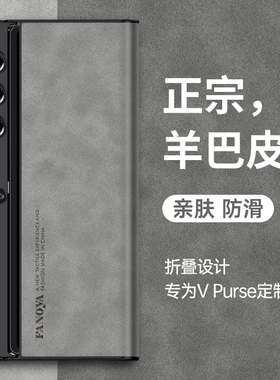 华为荣耀VPurse手机壳VCA一AN00折叠屏保护皮套honor全包vpures防摔v支架purse软壳男女超薄真皮创意新款肤感