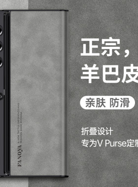 华为荣耀VPurse手机壳折叠羊巴皮