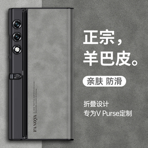华为荣耀VPurse手机壳折叠羊巴皮