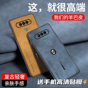 適用于小米黑鯊游戲手機4皮紋殼黑鯊4Pro手機套硅膠軟殼黑鯊4SPro保護套防摔全包殼4S磨砂外殼高級感潮牌薄