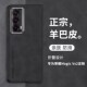 适用荣耀MagicVs2手机壳新款 V外壳全包超薄潮防摔honor高档男前后壳盖 magicV2保护套vs2折叠屏羊巴皮v2至臻版