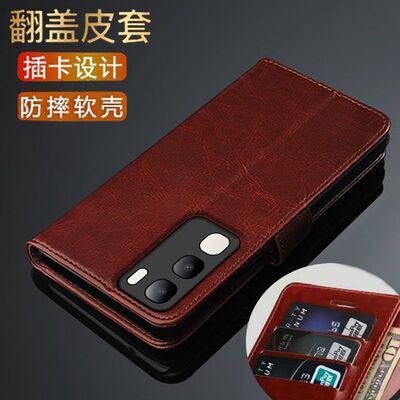 适用vivoY50e5G翻盖防摔手机壳