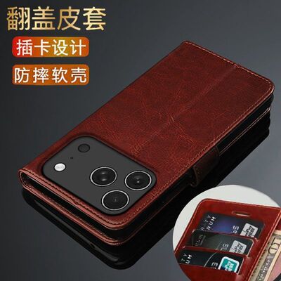 全新款苹果17pro翻盖钱包皮套壳