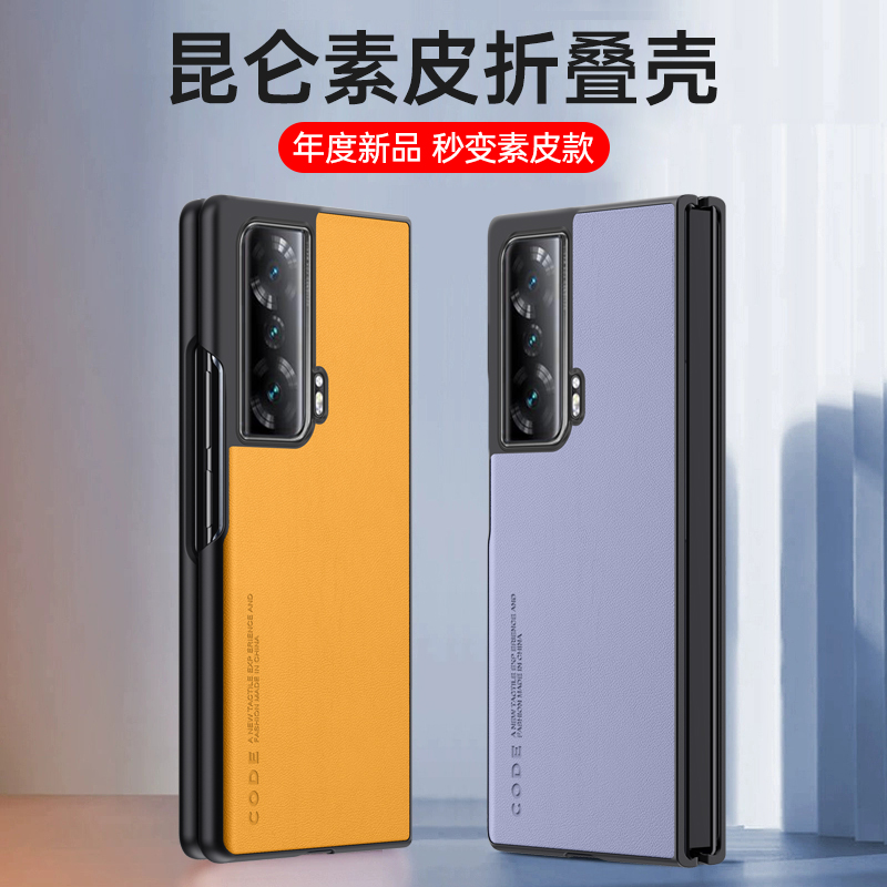 适用华为荣耀magicvs折叠屏手机壳新款素皮magic vs至臻版全包保护套商务男女MagicV复古轻奢磨砂防摔高级感