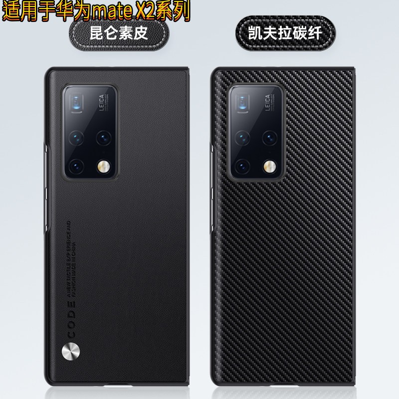 适用华为mateX2折叠屏手机壳新