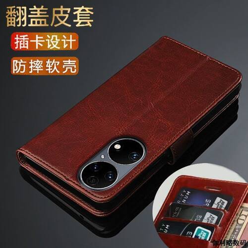 适用华为P50翻盖钱包防摔皮套壳