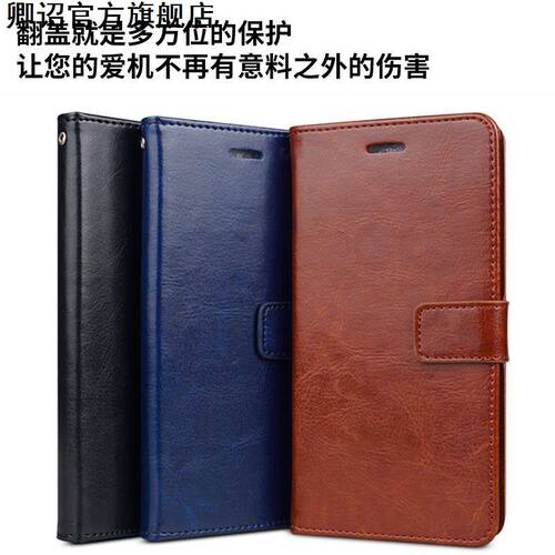 适用型号翻盖防摔手机壳