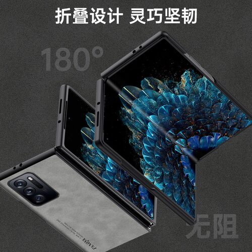 opfind手机壳1折叠屏羊巴