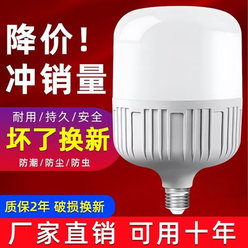 【10年坏了包换新】超亮led灯泡