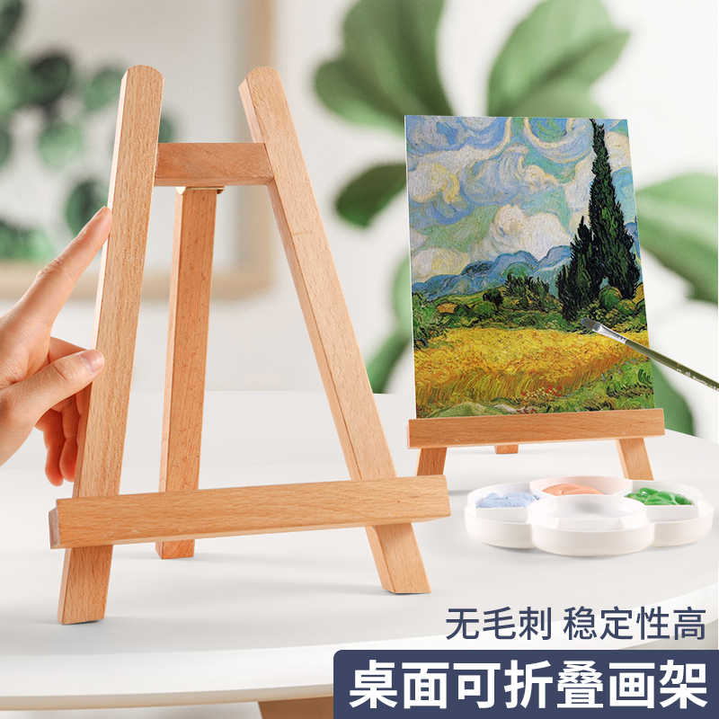 迷你小画架榉木桌面桌上初学者台式桌面画架ipad平板支架式儿童便