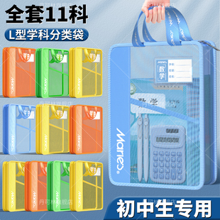 L型科目分类袋初中生男孩专用文件袋补习手提学科分类生拎书大容量作业文件课本收纳袋子资料收纳a4考试专用
