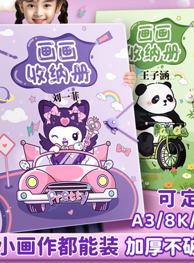 a3画册作品收纳册儿童画画收纳袋装绘画的袋子活页8k开男孩女孩幼儿园手工美术作品奖状收集册海报画作收藏夹