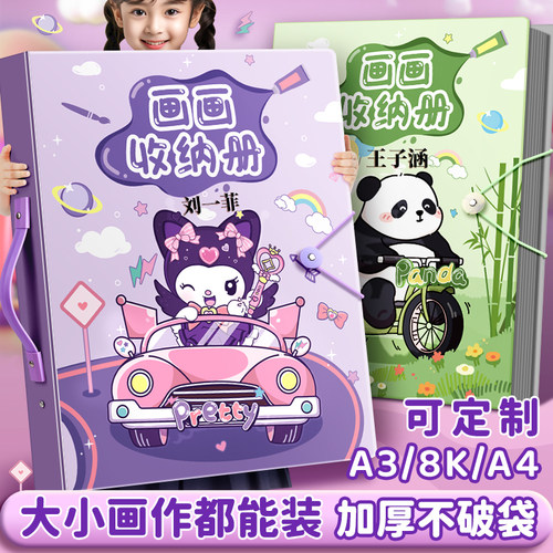儿童高颜值卡通画画收纳册