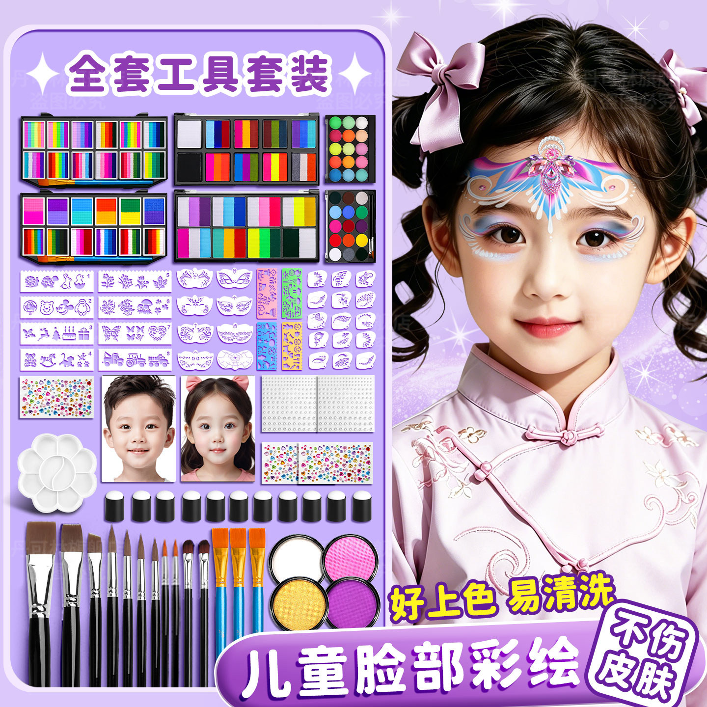儿童面部彩绘工具套装脸部颜料无毒可水洗儿童画脸上人体彩绘颜料水溶