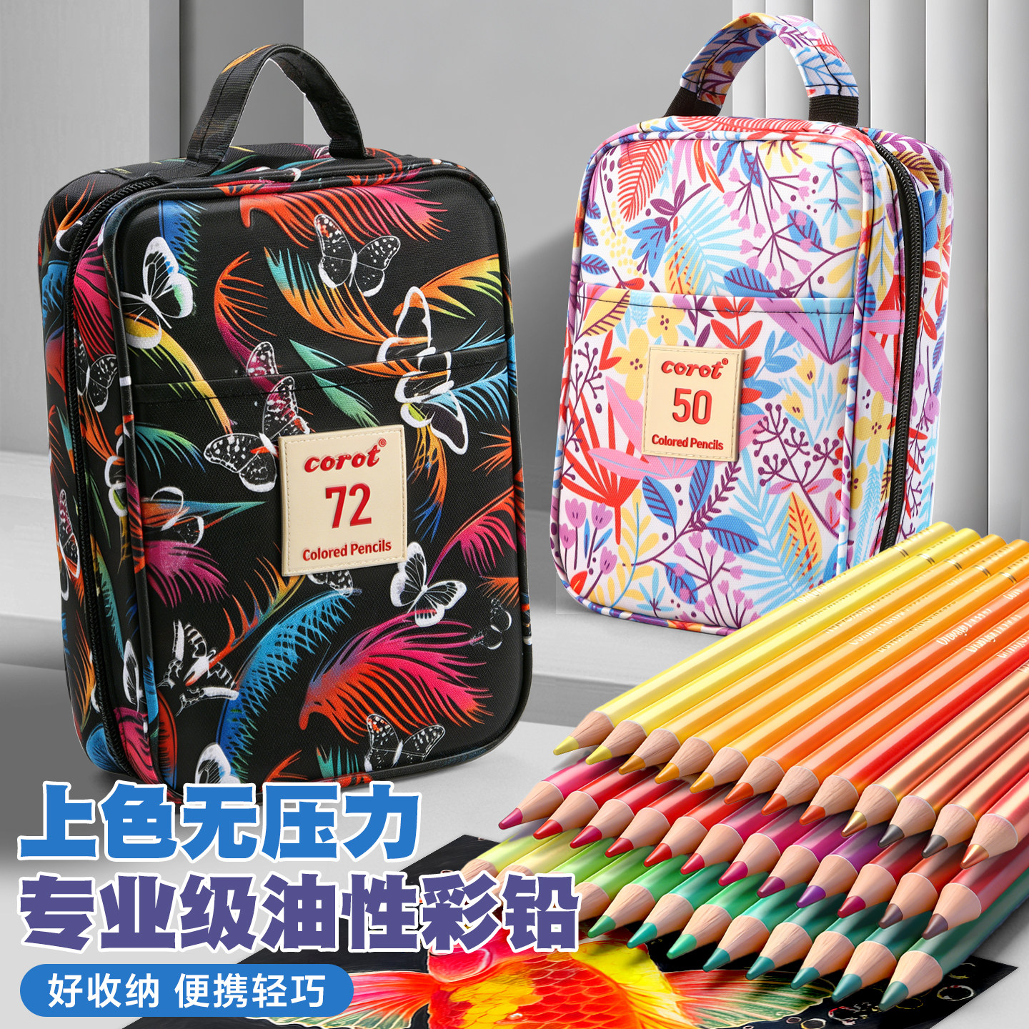 colot专业级油性彩铅72/50色花卉蝴蝶图案绘画彩色铅笔套装,文具电教/文化用品/商务用品,彩铅,淘宝优惠券,粉丝福利购,淘宝优惠卷