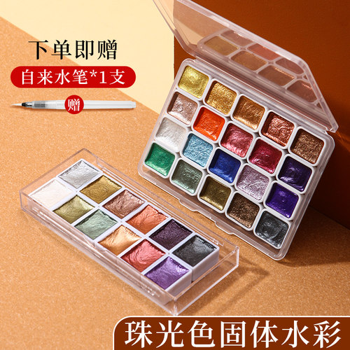 珠光水彩颜料美甲唐卡描金国画用