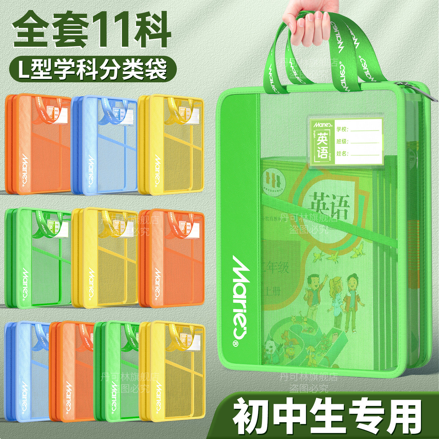 初中生L型科目袋大容量文件袋图片
