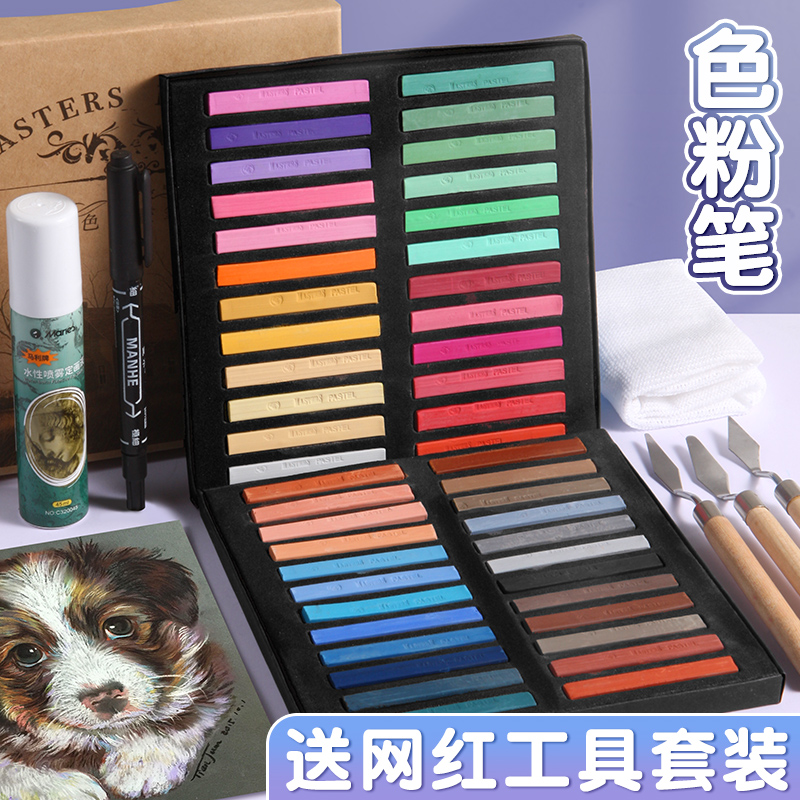 色粉笔36色48色美术画画老师推荐