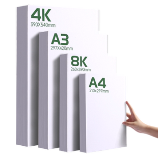 8k白卡纸硬卡纸a4美术专用加厚马克笔画画白色卡纸4k素描绘画纸手工厚黑色卡纸彩色卡纸大a3儿童手抄报专用纸