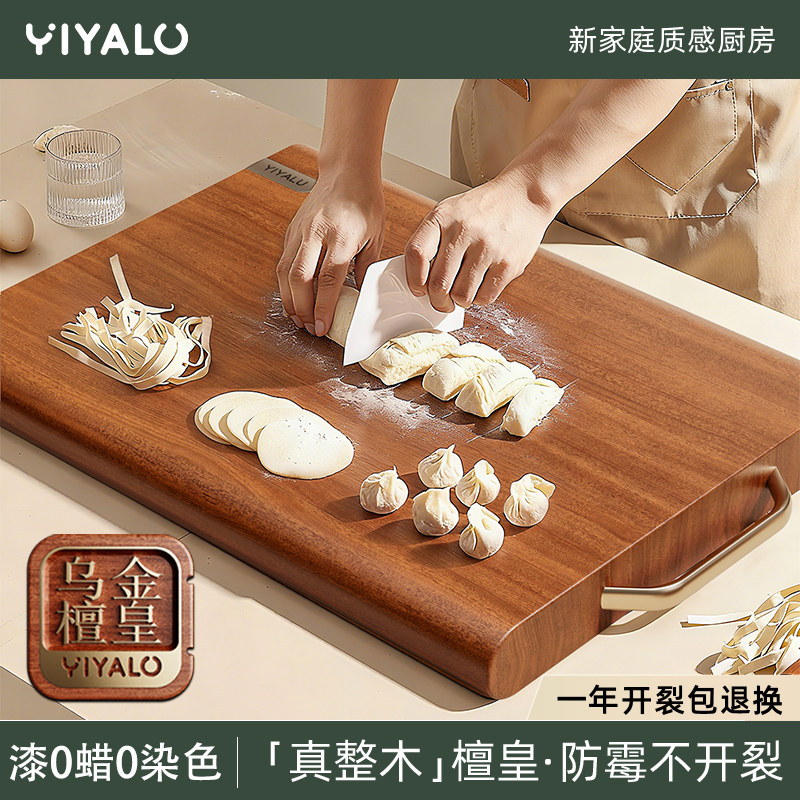 艺雅璐乌檀木菜板抗菌实木砧板