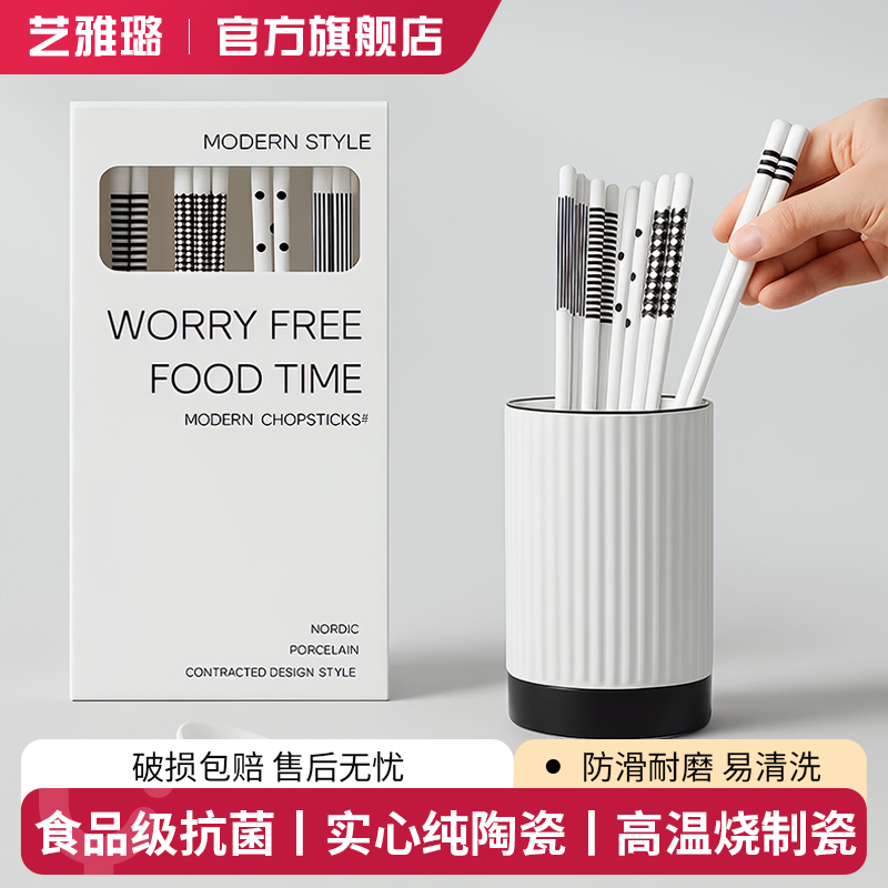艺雅璐陶瓷筷子家用高档抗菌防霉