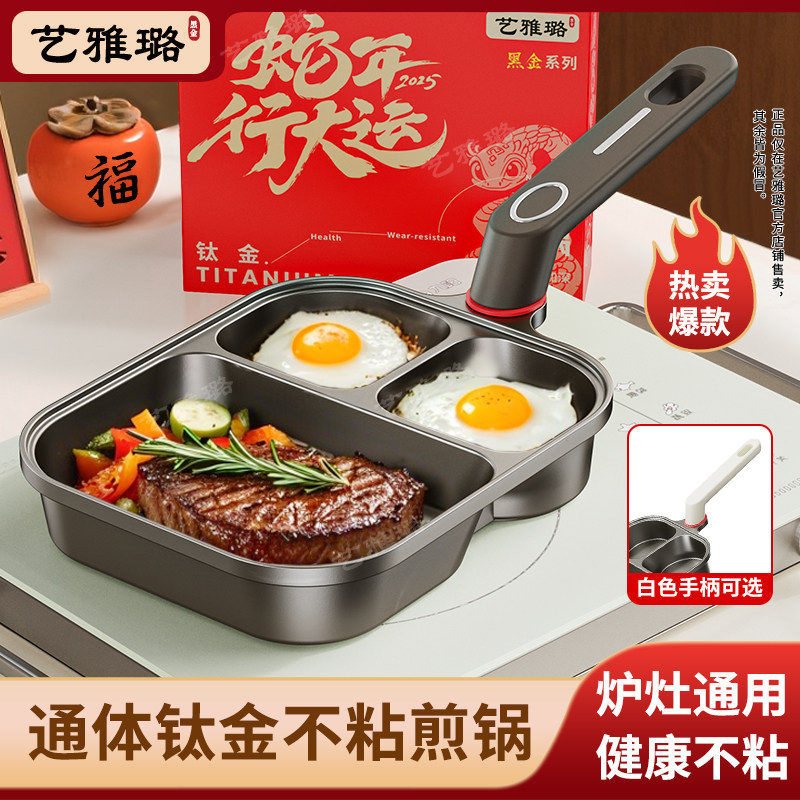 【钛金】艺雅璐三合一早餐锅不粘锅电磁炉燃气灶电磁炉专用煎炒锅,厨房/烹饪用具,炒锅,淘宝优惠券,粉丝福利购,淘宝优惠卷
