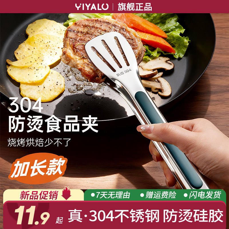 真304不锈钢烧烤食品夹硅胶防烫图片