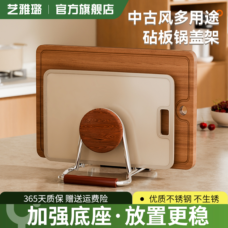 不锈钢菜板架砧板架家用厨房案板切菜板粘板沥水收纳置物架乌檀木
