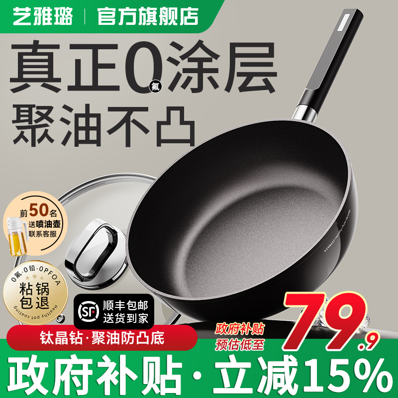 艺雅璐钛无涂层不粘锅平底锅家用牛排电磁炉煤气灶专用炒菜锅煎锅
