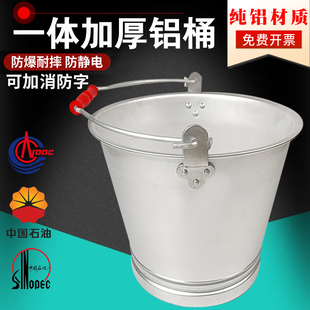 防爆铝桶圆桶加厚铝消防桶加油站油库专用铝油桶防静电铝加油桶