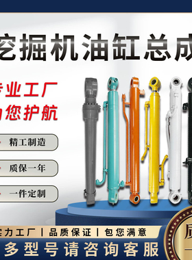 挖掘机油缸总成PC55/60/20/30/4056大臂中臂小臂铲斗挖机油缸