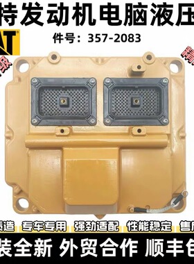 卡特CAT320GC 323E 330 336D2GC C7.1发动机电脑版 357-2083