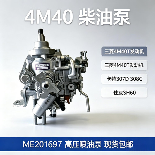 适用于卡特挖掘机CAT305.5.306.307C.307D.308C.308D￼￼￼柴油泵