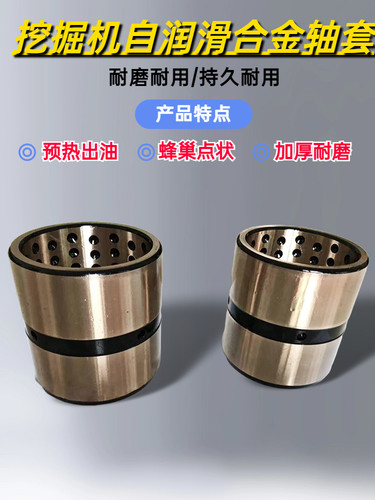 挖掘机轴套斗轴套钢套衬