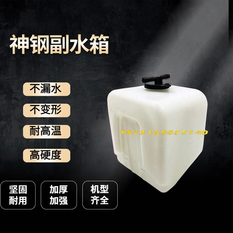 神钢60 70 115 135 200 230 250 260 350挖掘机副水箱 副水壶小储