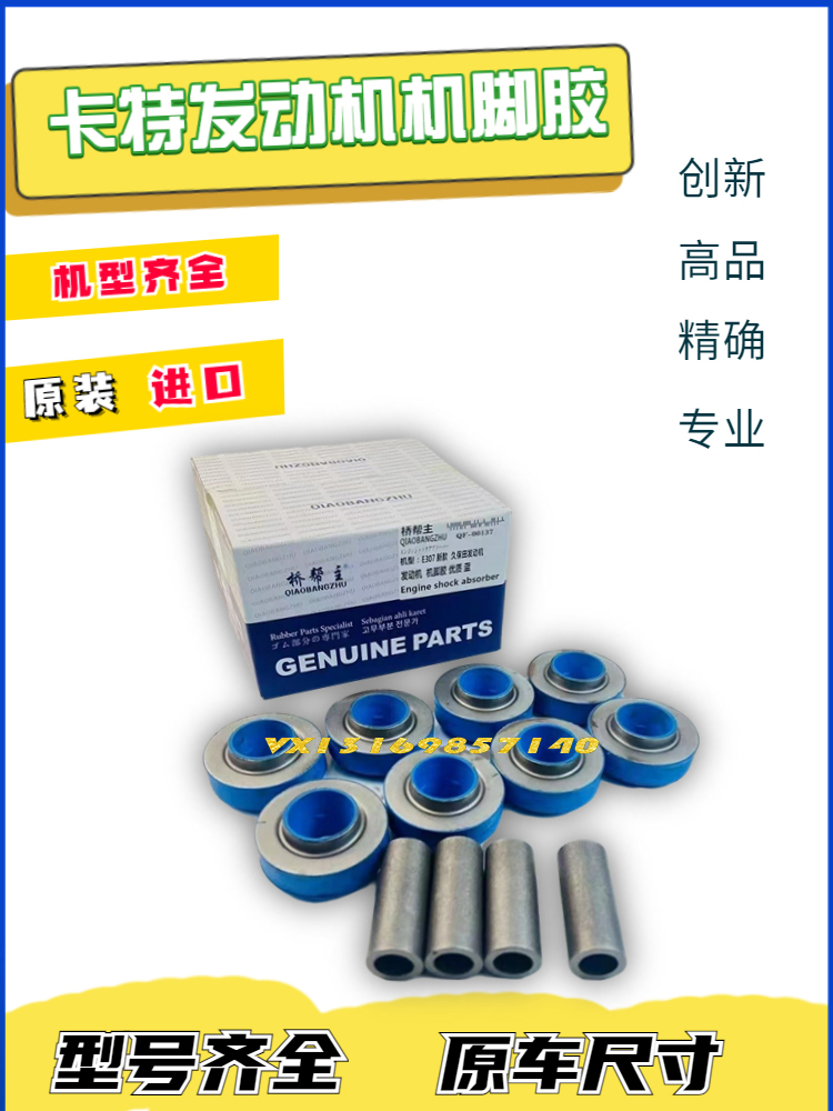 卡特CAT301 307 320 324 325 329 330 336挖掘机发动机机脚胶减胶
