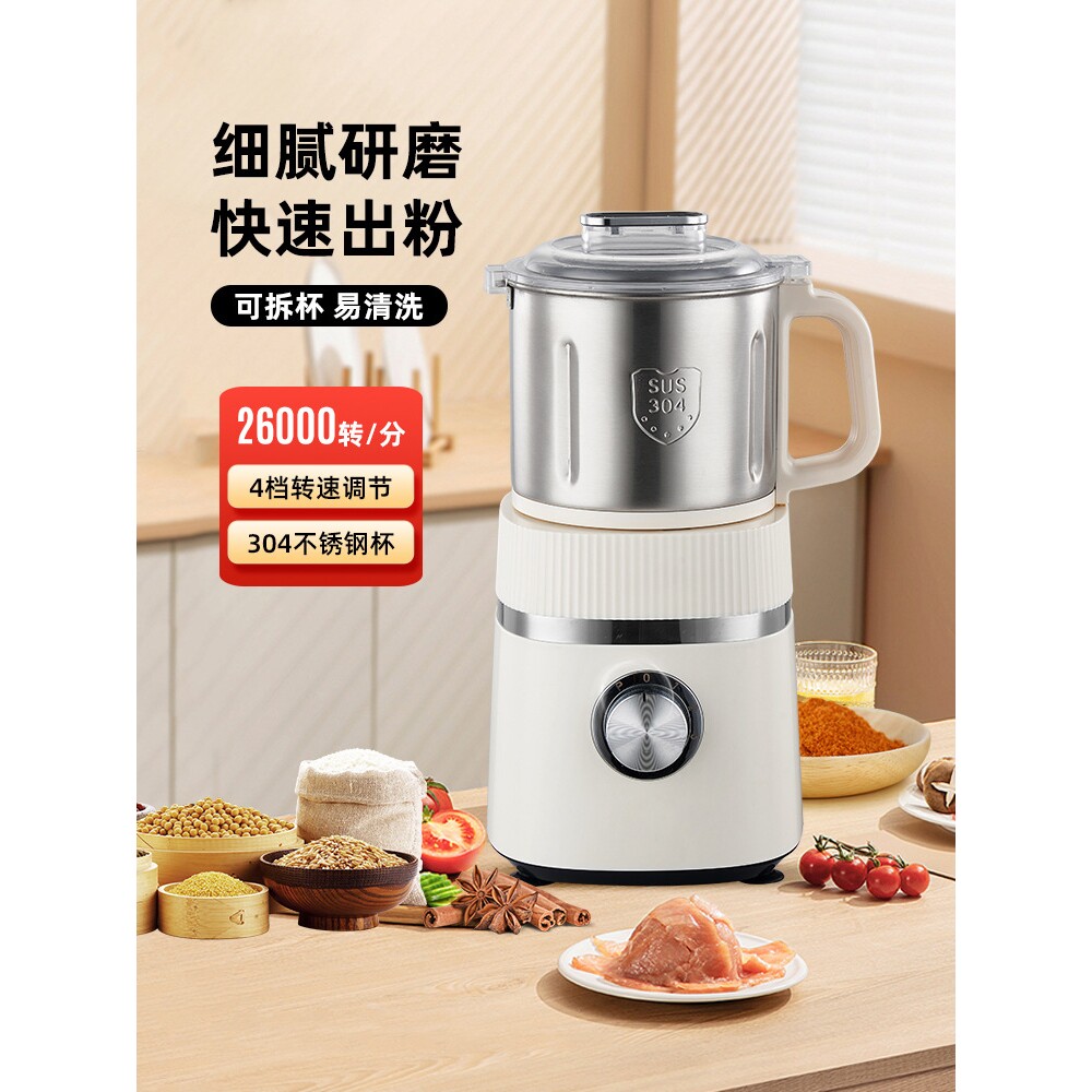 德国进口干湿两用粉碎机磨粉机破壁机五谷杂粮调料香料多功能打粉
