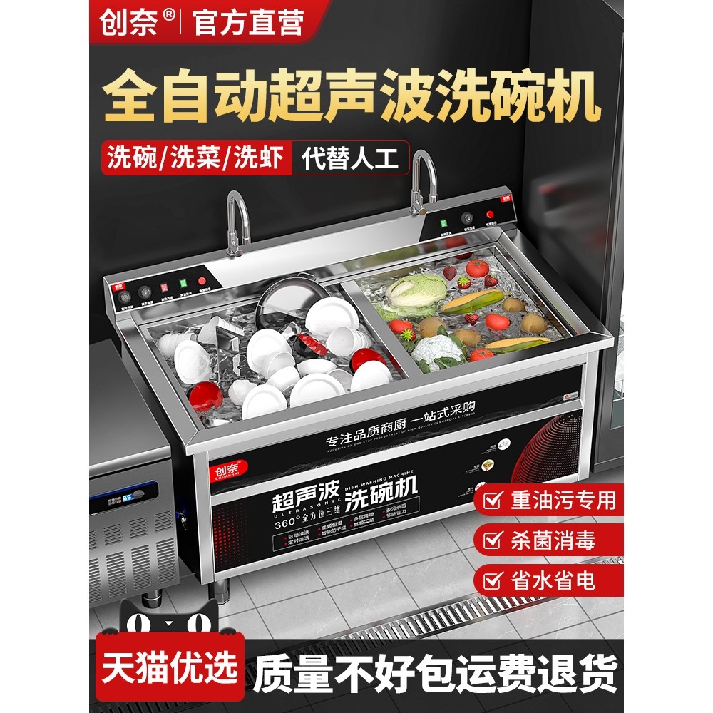 德国进口超声波洗碗机商用全自动刷碗餐厅用餐饮饭店酒店火锅食堂