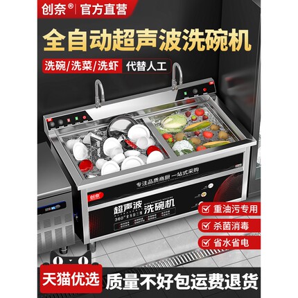 德国进口超声波洗碗机商用全自动刷碗餐厅用餐饮饭店酒店火锅食堂
