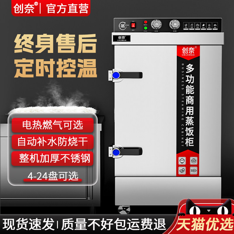 德国进口蒸饭柜商用电蒸箱燃气全自动蒸饭机馒头食堂蒸饭车蒸饭箱