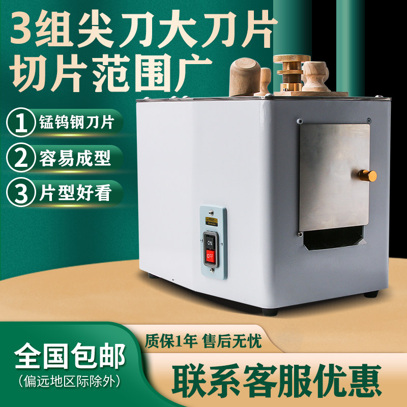 德国进口中药材切片机小型商用天麻鹿茸西洋参药材切段机药房大功