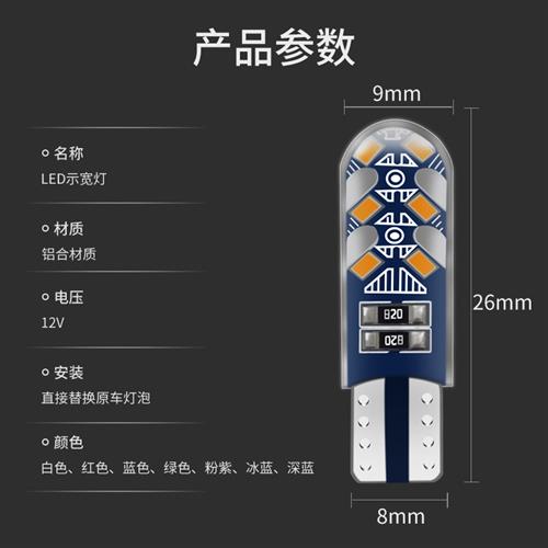 示宽灯改装汽车led透镜t10小灯泡超亮车外灯日行灯行车灯插泡通用