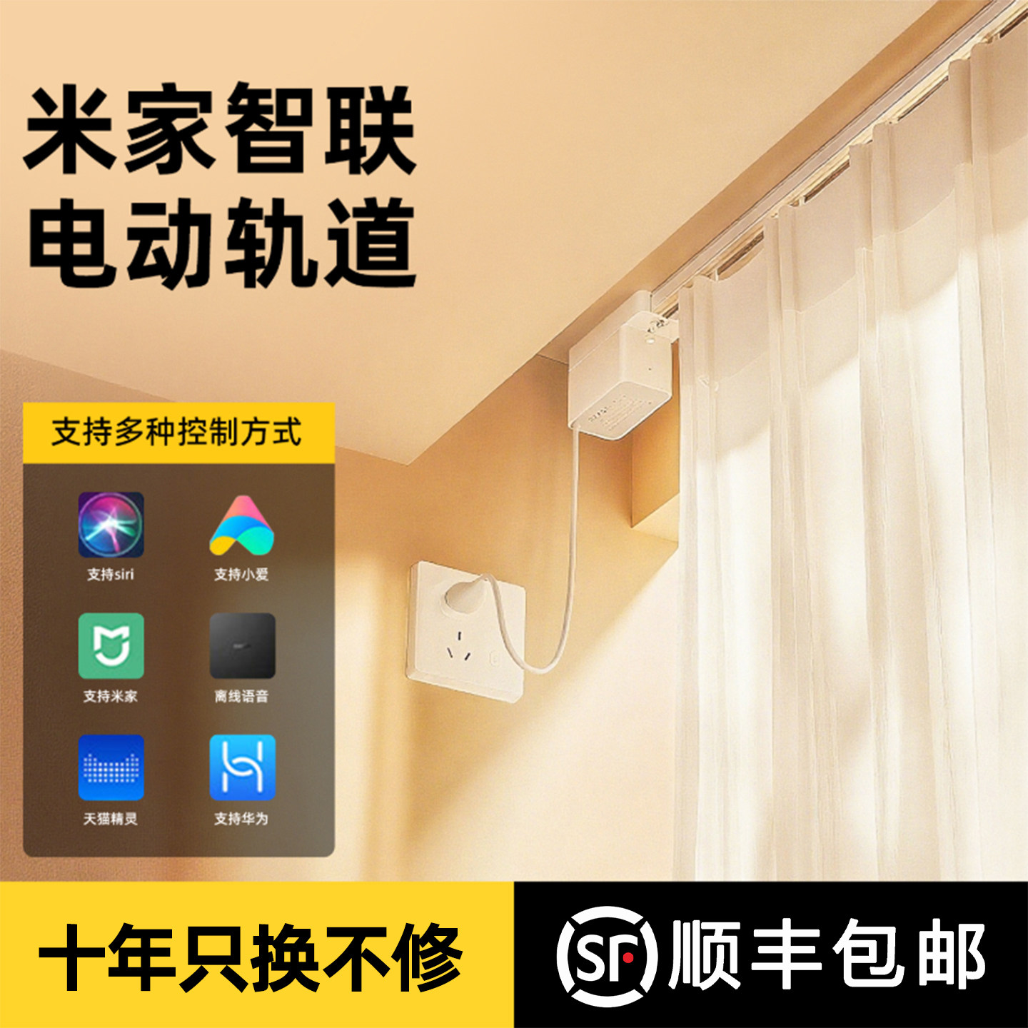 电动窗帘轨道智能家居全自动语音遥控隐藏式一体小电机盒双轨蓝牙